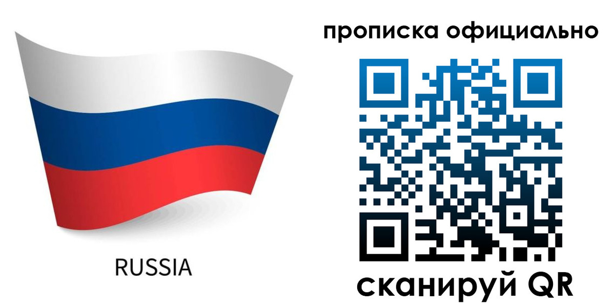 прописка для военкомата в Армавире