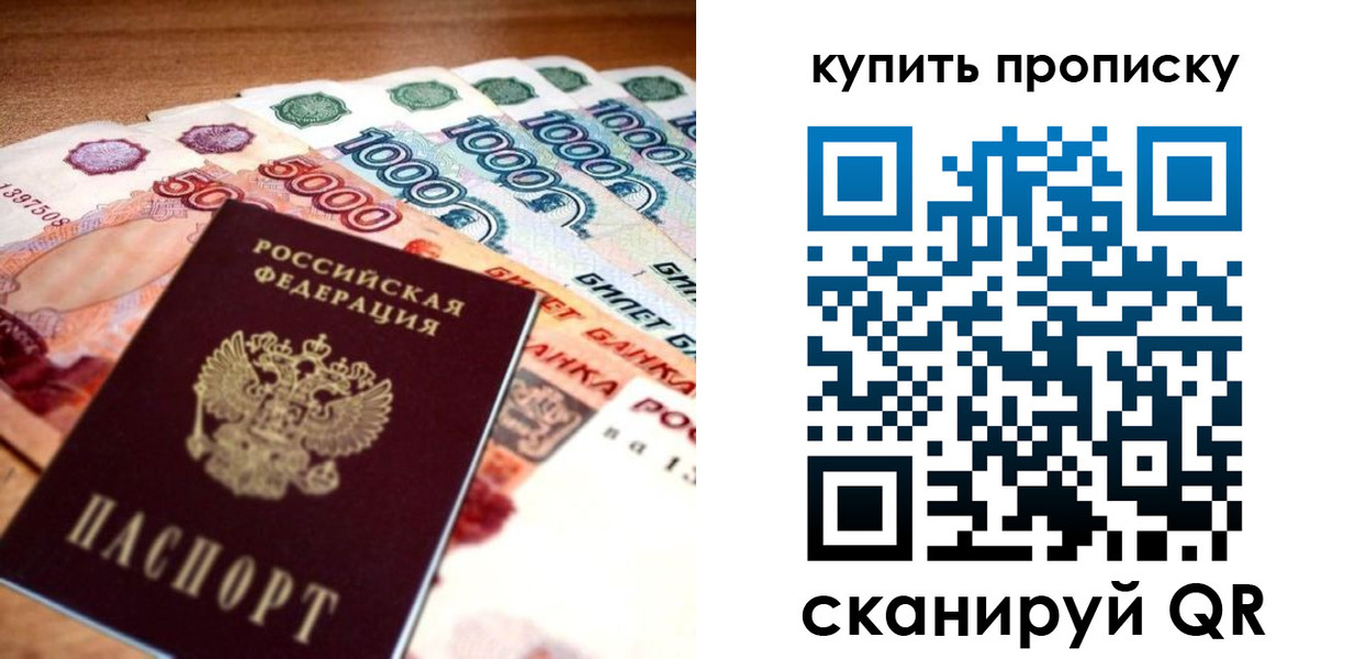 временная регистрация гарантия в Армавире