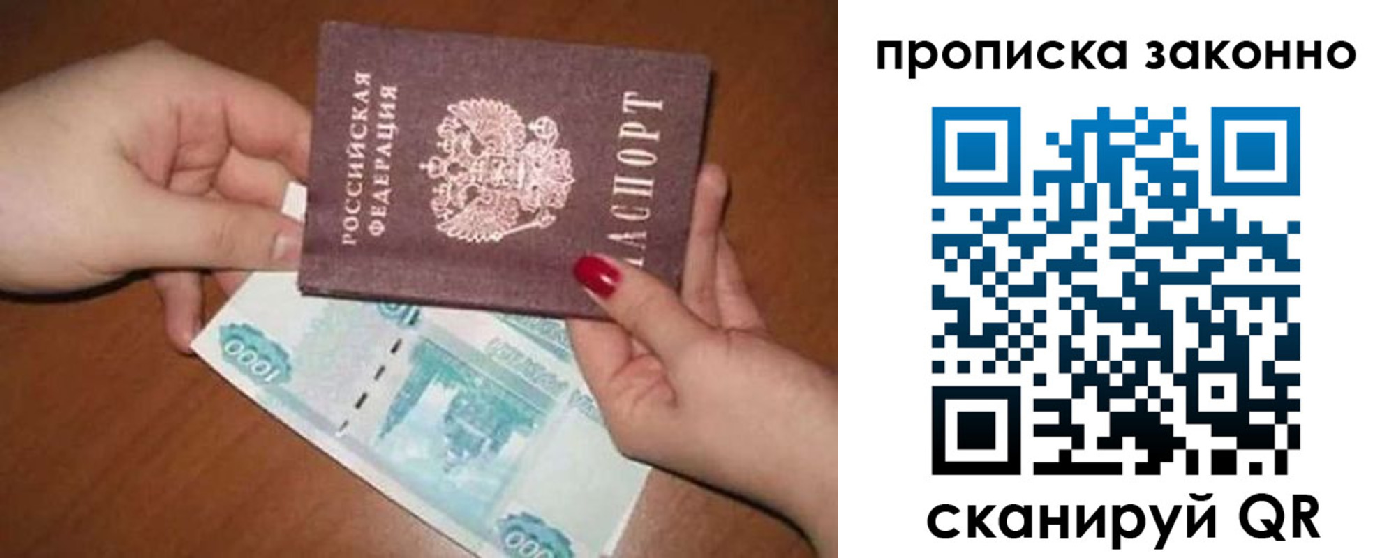 прописка для кредита в Армавире