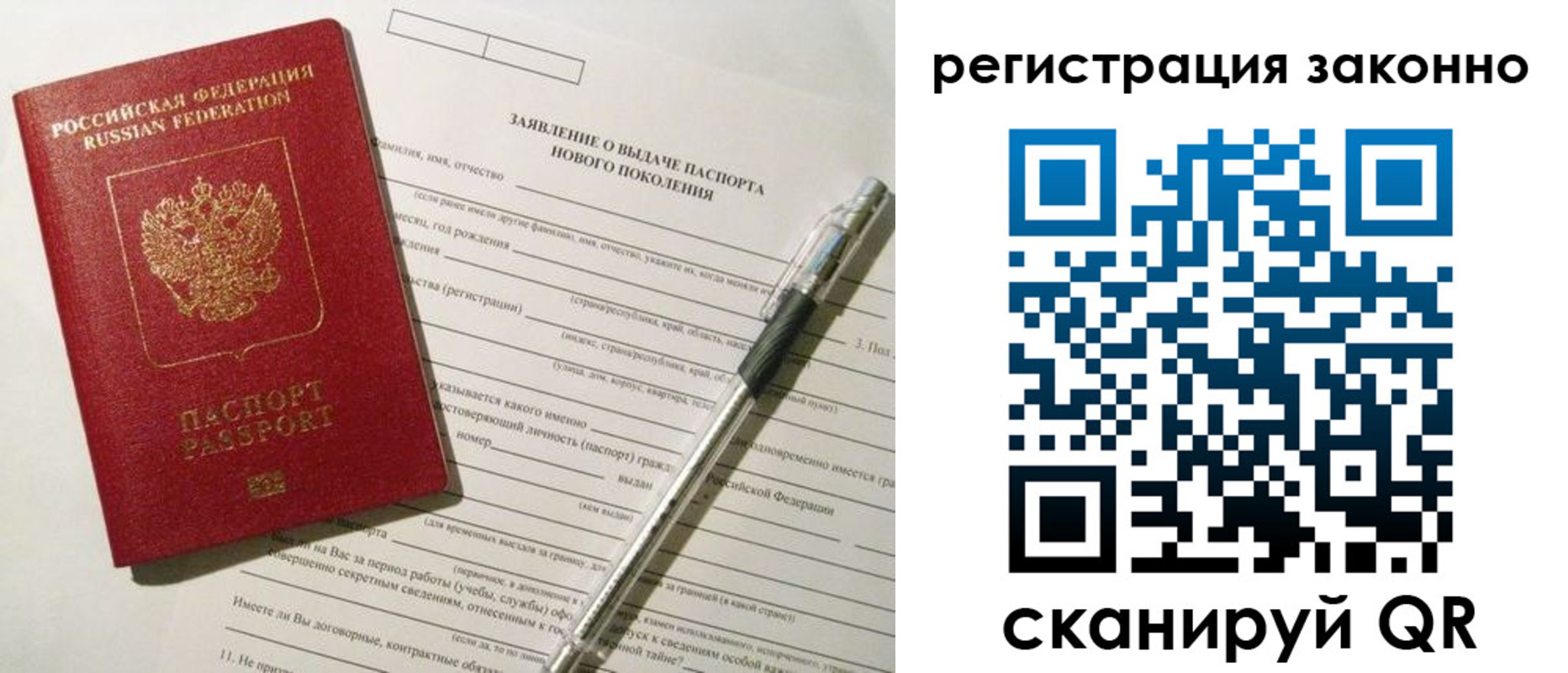 прописка для военкомата в Армавире