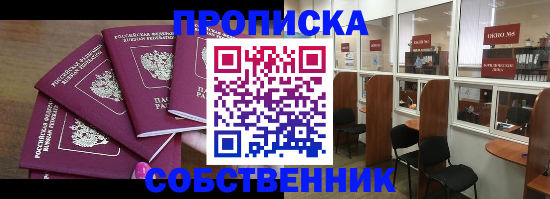 временная регистрация 2025 в Армавире