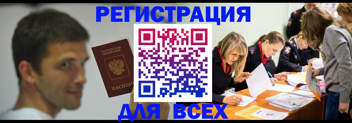 временная регистрация в квартире в Армавире