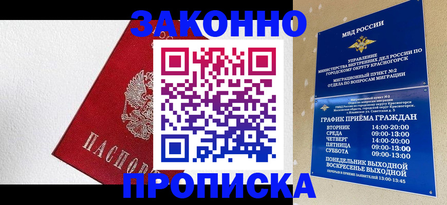 регистрация для дет. сада в Армавире