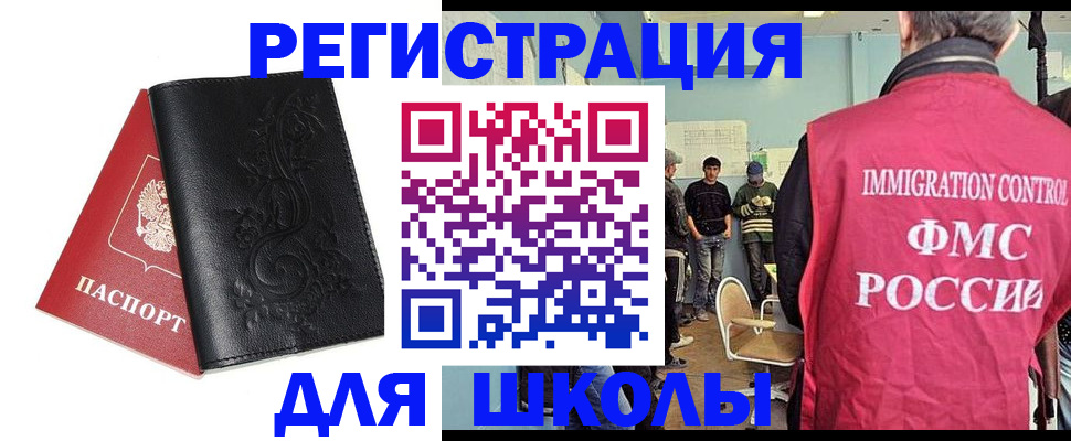 прописка в квартире в Армавире